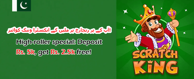 دوست کو دعوت دیں اور جیتیں promotion