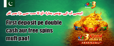 وی آئی پی ہفتہ وار کیش بیک promotion
