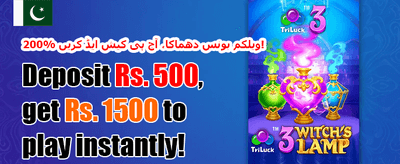 ویلکم بونس پیکج 🎁 promotion