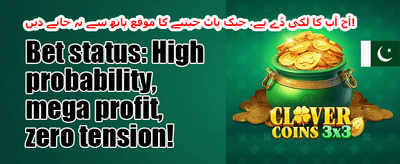 ڈیلی لاگ ان ریوارڈ 💰 promotion