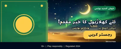 ابھی PKRSpin ڈاؤن لوڈ کریں